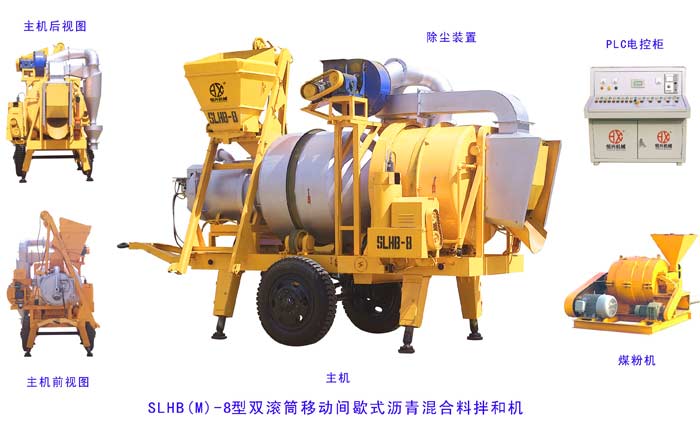 瀝青(qing)混合料拌和設備(bei)