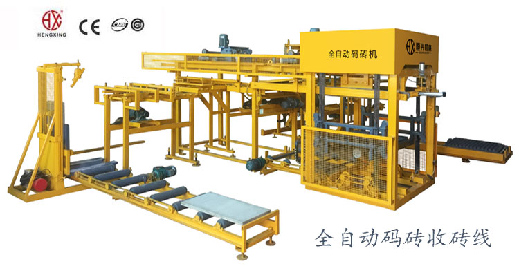 全自動(dong)收磚線   自留孔碼(ma)磚機
