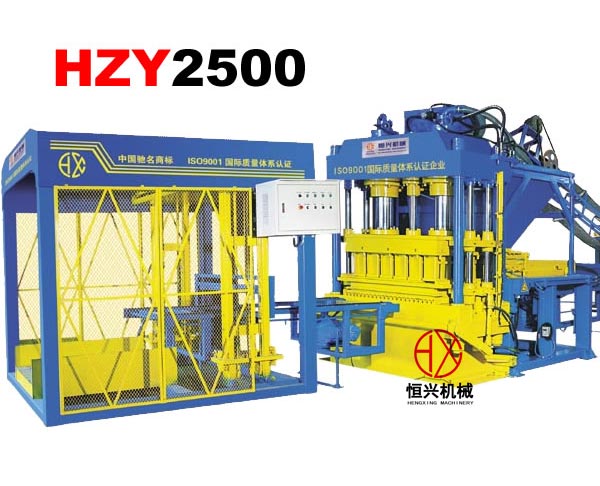 HZY2500水泥液壓(yā)磚機