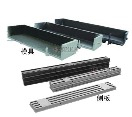 加氣磚生(sheng)産線：模具(jù)/側闆