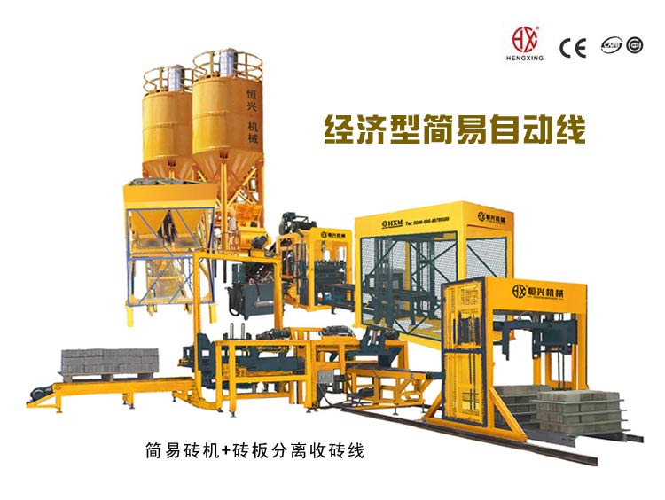 經濟型免燒(shāo)磚機自動線 全自(zi)動水泥磚機
