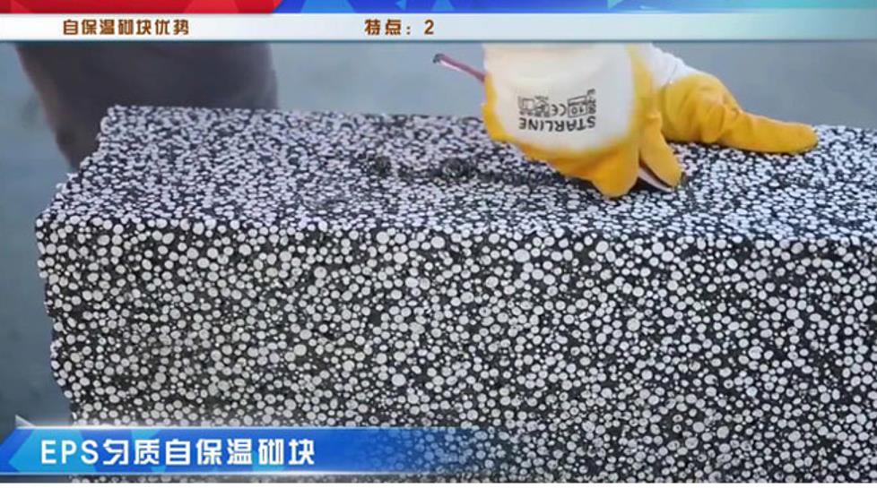 什(shi)麽是勻質(zhì)自保溫砌(qi)塊