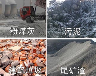 可利用(yong)的廢棄原(yuan)材料